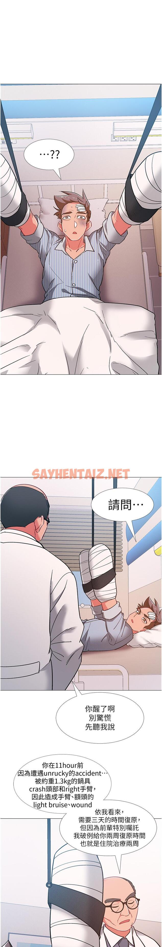 查看漫画入伍倒數中 - 第42話-變得性感火辣的佳雯 - sayhentaiz.net中的541807图片