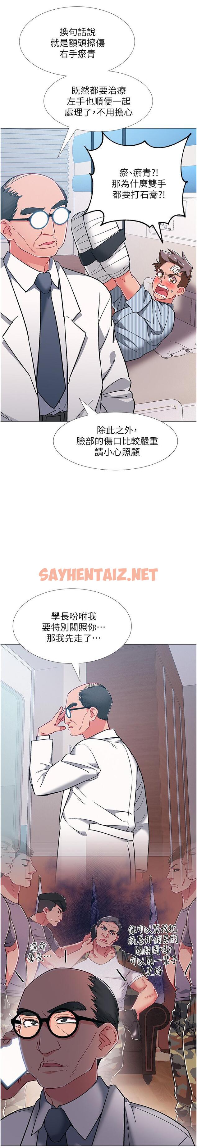 查看漫画入伍倒數中 - 第42話-變得性感火辣的佳雯 - sayhentaiz.net中的541809图片