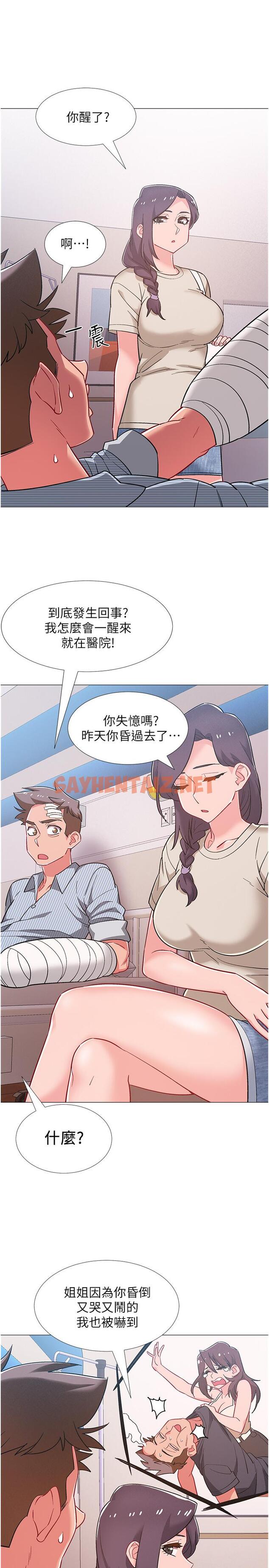 查看漫画入伍倒數中 - 第42話-變得性感火辣的佳雯 - sayhentaiz.net中的541813图片