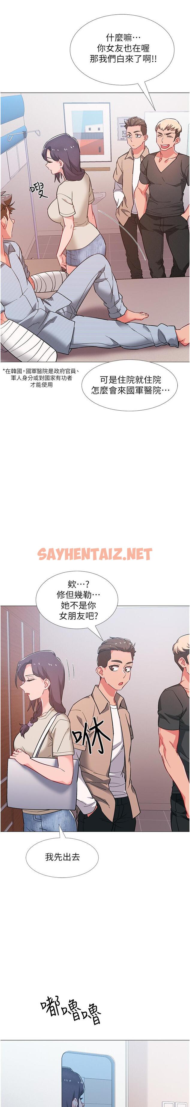 查看漫画入伍倒數中 - 第42話-變得性感火辣的佳雯 - sayhentaiz.net中的541823图片