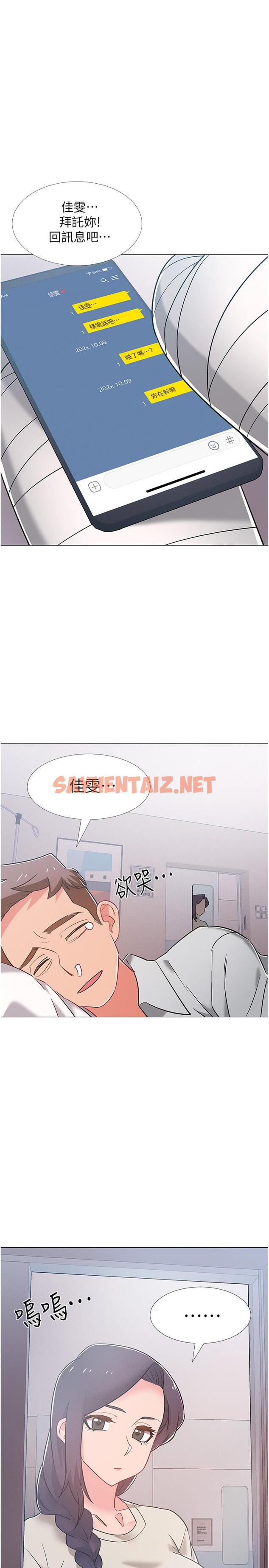 查看漫画入伍倒數中 - 第43話-忍不住騎上去的她 - sayhentaiz.net中的543685图片