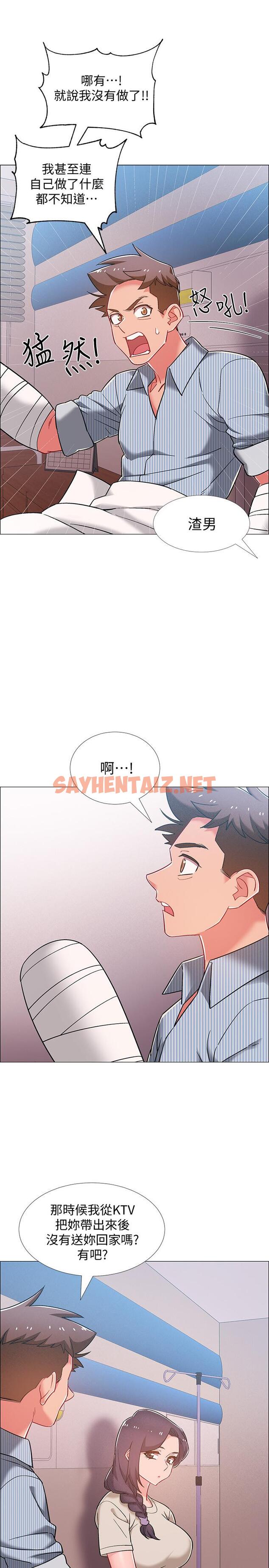 查看漫画入伍倒數中 - 第43話-忍不住騎上去的她 - sayhentaiz.net中的543697图片