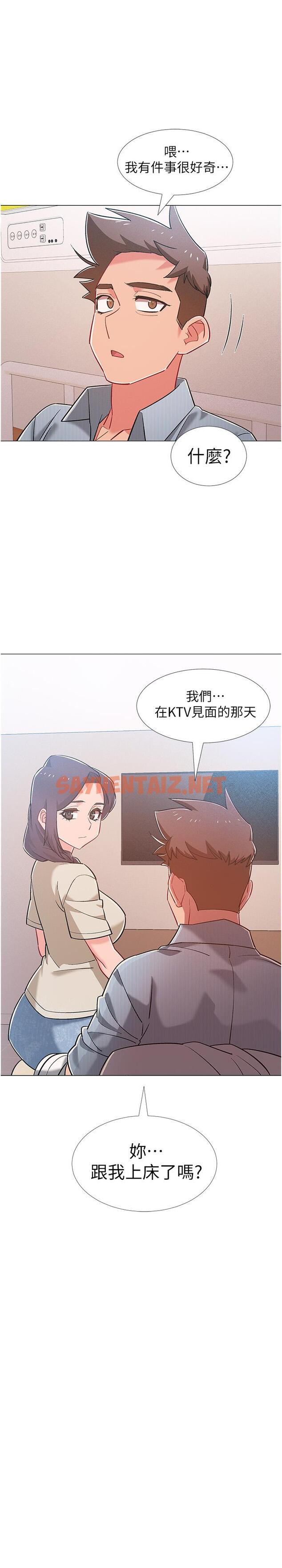 查看漫画入伍倒數中 - 第44話-對人家的第一次負責 - sayhentaiz.net中的545724图片