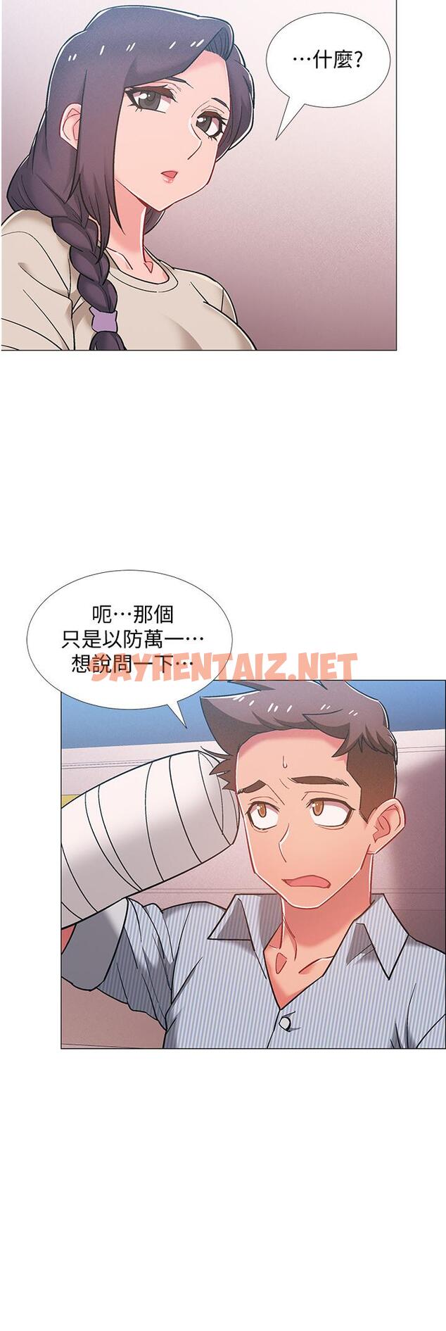 查看漫画入伍倒數中 - 第44話-對人家的第一次負責 - sayhentaiz.net中的545726图片