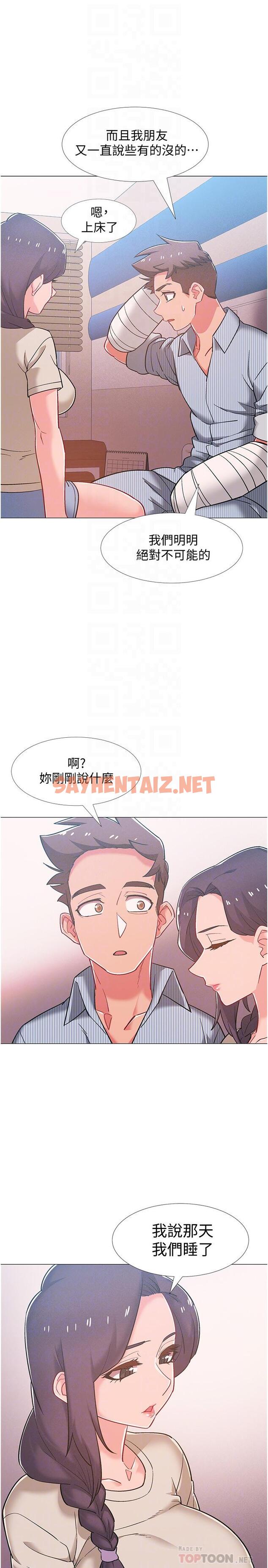 查看漫画入伍倒數中 - 第44話-對人家的第一次負責 - sayhentaiz.net中的545727图片