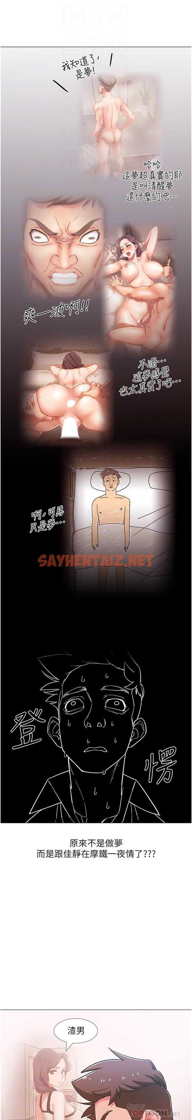 查看漫画入伍倒數中 - 第44話-對人家的第一次負責 - sayhentaiz.net中的545731图片