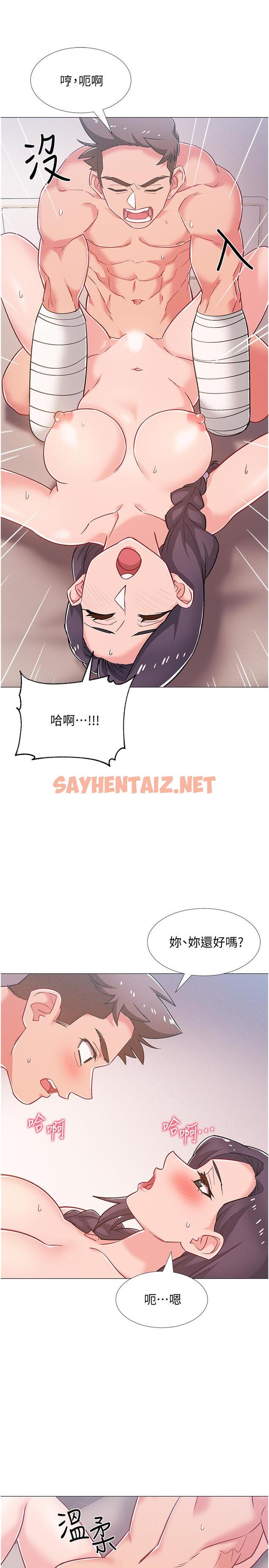 查看漫画入伍倒數中 - 第44話-對人家的第一次負責 - sayhentaiz.net中的545751图片