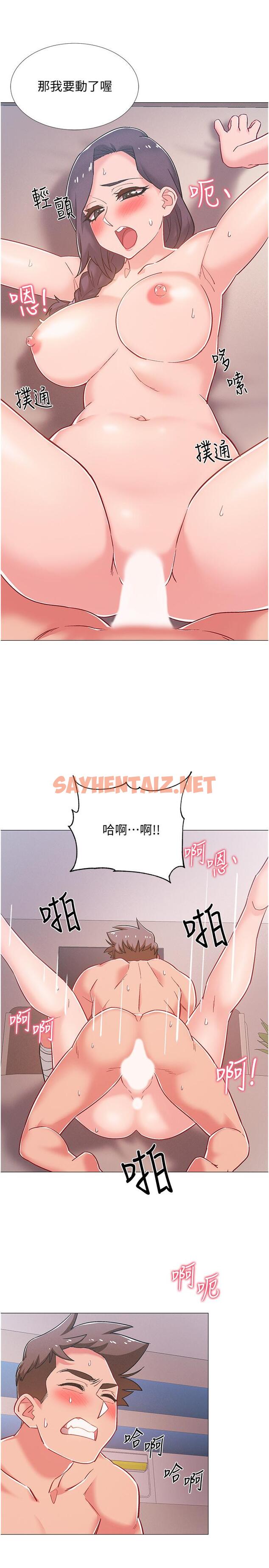 查看漫画入伍倒數中 - 第44話-對人家的第一次負責 - sayhentaiz.net中的545753图片