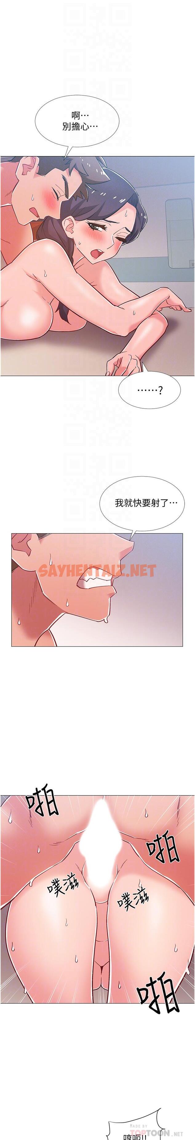 查看漫画入伍倒數中 - 第45話-佳靜自然擺動的腰身 - sayhentaiz.net中的547795图片