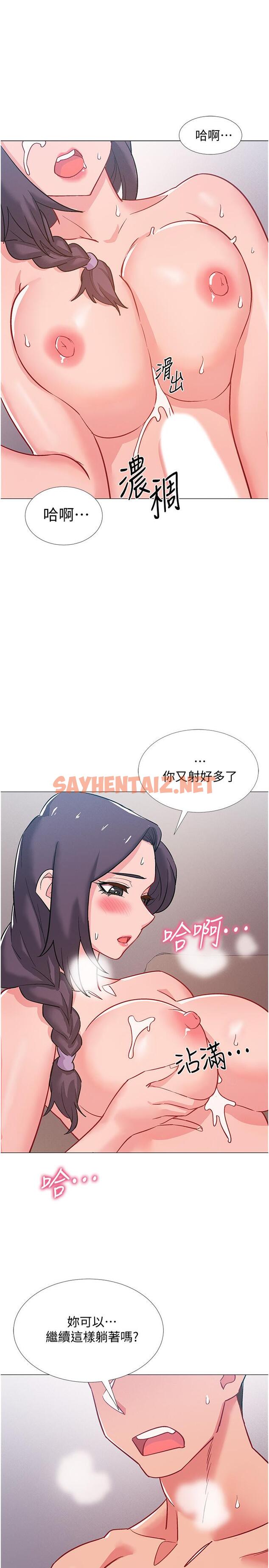 查看漫画入伍倒數中 - 第45話-佳靜自然擺動的腰身 - sayhentaiz.net中的547827图片