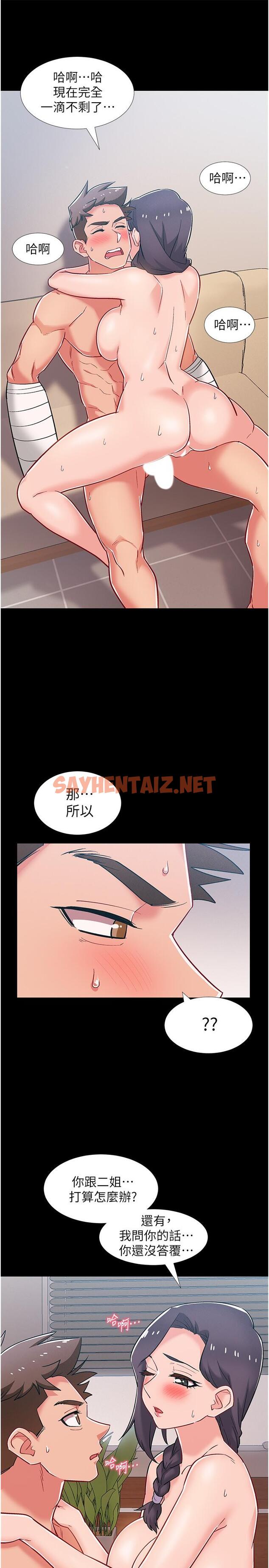 查看漫画入伍倒數中 - 第46話-告訴我你的答案 - sayhentaiz.net中的549843图片