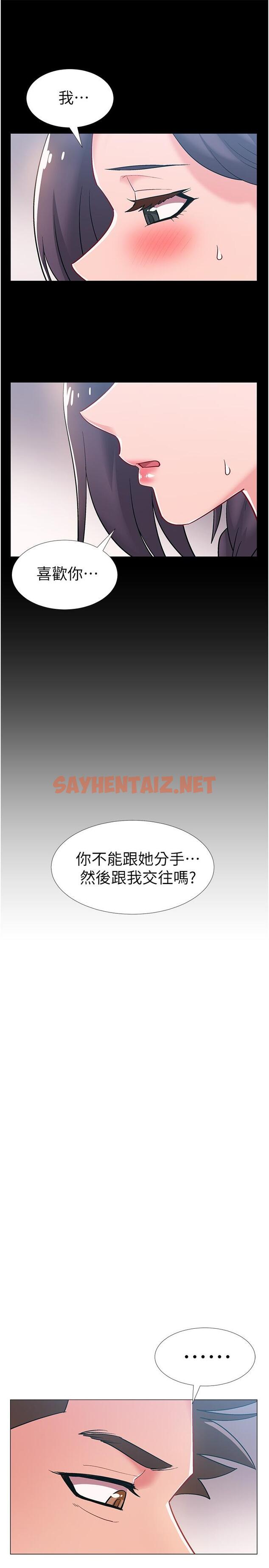 查看漫画入伍倒數中 - 第46話-告訴我你的答案 - sayhentaiz.net中的549849图片