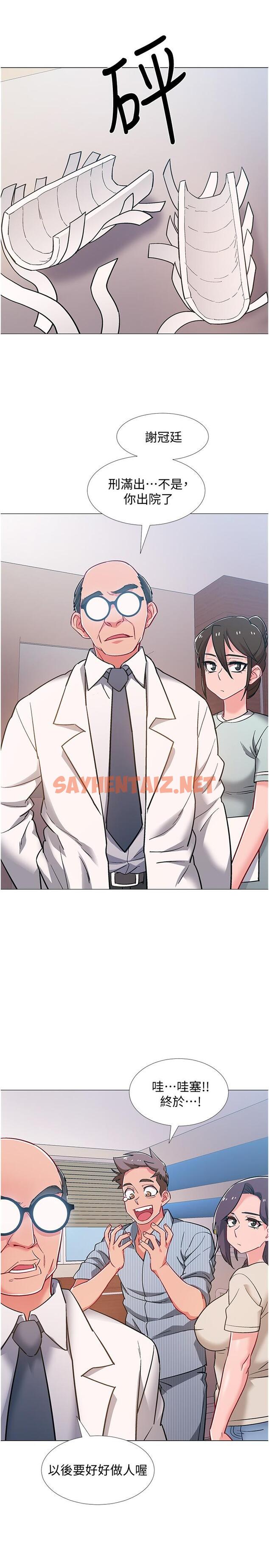 查看漫画入伍倒數中 - 第46話-告訴我你的答案 - sayhentaiz.net中的549857图片