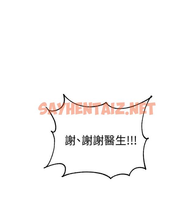 查看漫画入伍倒數中 - 第46話-告訴我你的答案 - sayhentaiz.net中的549858图片