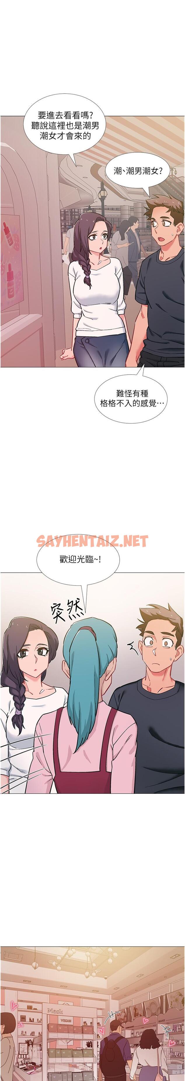 查看漫画入伍倒數中 - 第46話-告訴我你的答案 - sayhentaiz.net中的549869图片