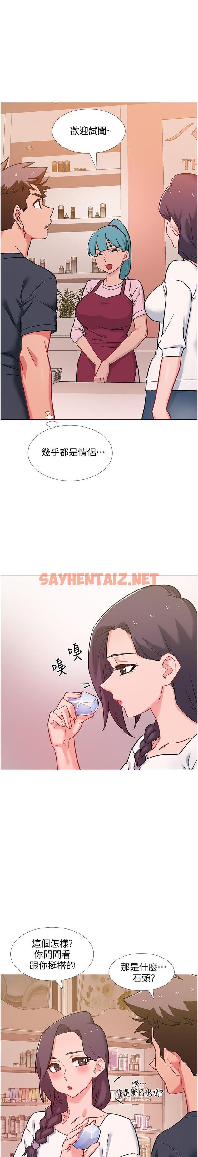 查看漫画入伍倒數中 - 第46話-告訴我你的答案 - sayhentaiz.net中的549871图片