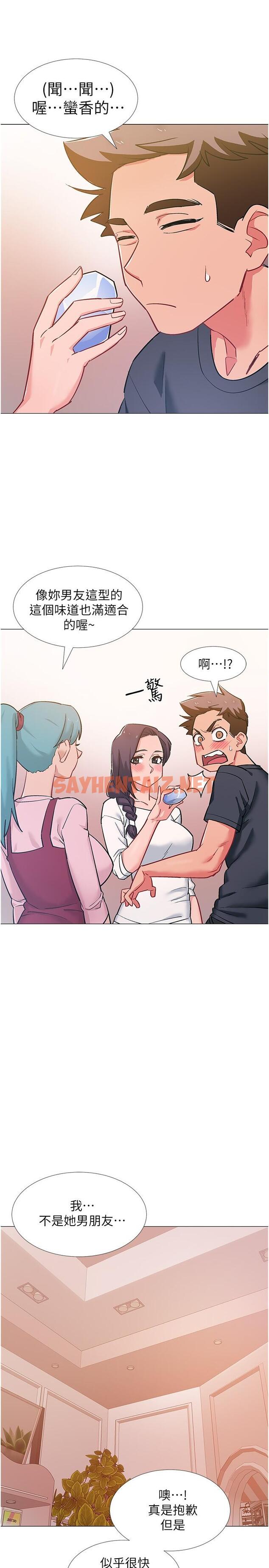 查看漫画入伍倒數中 - 第46話-告訴我你的答案 - sayhentaiz.net中的549873图片