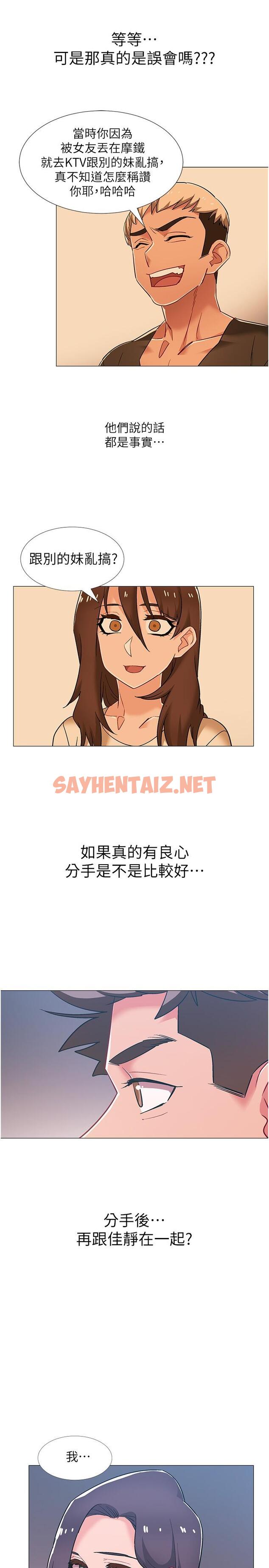 查看漫画入伍倒數中 - 第46話-告訴我你的答案 - sayhentaiz.net中的549885图片