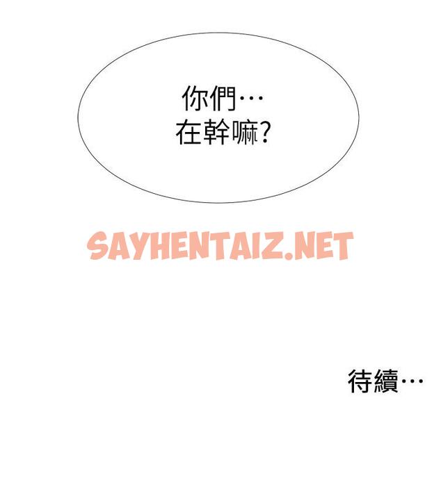 查看漫画入伍倒數中 - 第46話-告訴我你的答案 - sayhentaiz.net中的549888图片