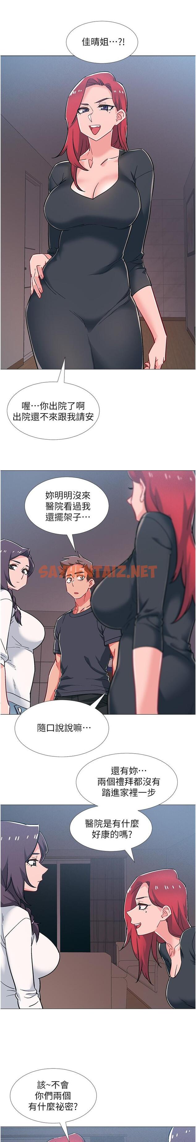 查看漫画入伍倒數中 - 第47話-跟佳雯真的到此為止了嗎 - sayhentaiz.net中的551516图片