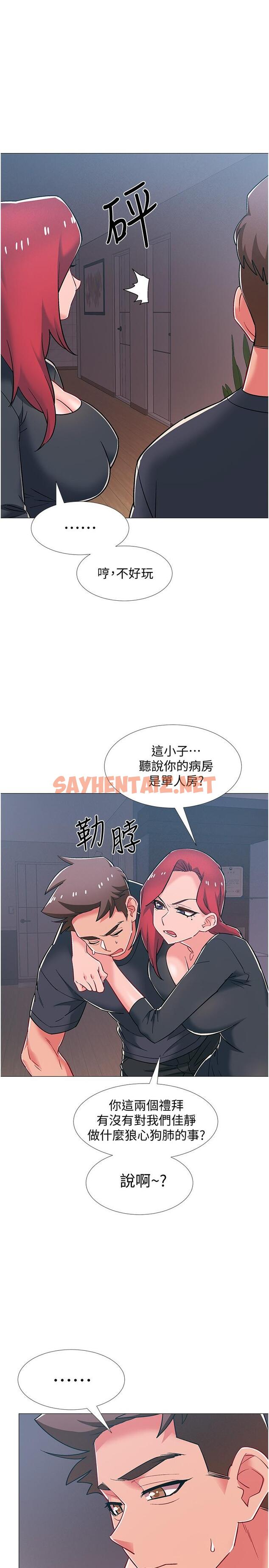 查看漫画入伍倒數中 - 第47話-跟佳雯真的到此為止了嗎 - sayhentaiz.net中的551518图片