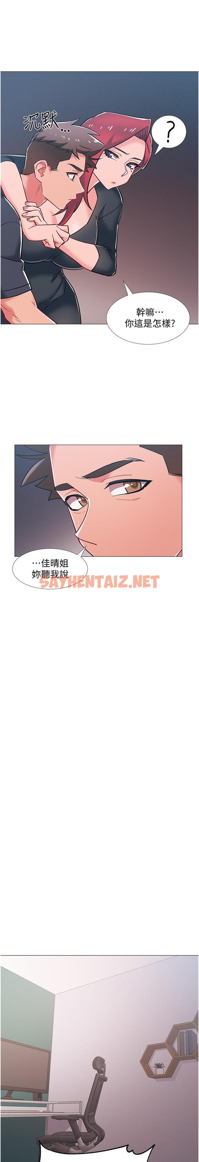 查看漫画入伍倒數中 - 第47話-跟佳雯真的到此為止了嗎 - sayhentaiz.net中的551520图片