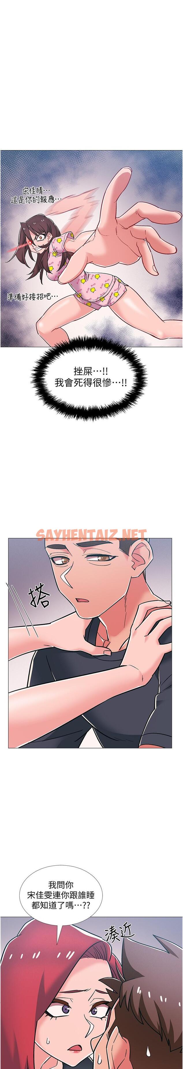 查看漫画入伍倒數中 - 第47話-跟佳雯真的到此為止了嗎 - sayhentaiz.net中的551526图片