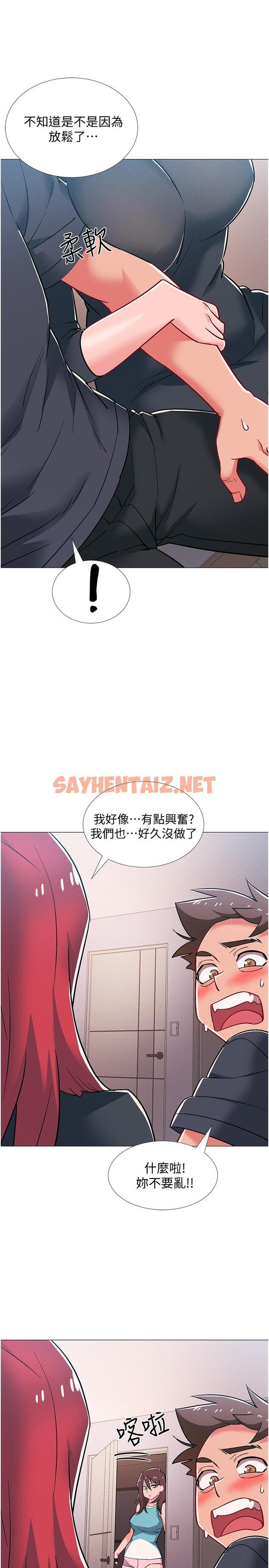 查看漫画入伍倒數中 - 第47話-跟佳雯真的到此為止了嗎 - sayhentaiz.net中的551532图片