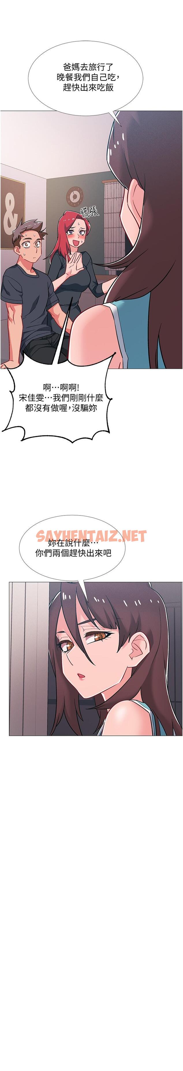 查看漫画入伍倒數中 - 第47話-跟佳雯真的到此為止了嗎 - sayhentaiz.net中的551534图片