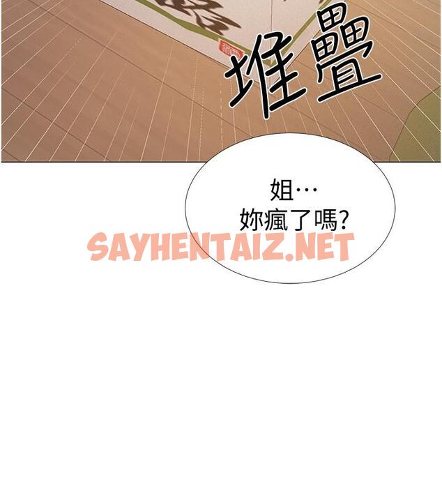 查看漫画入伍倒數中 - 第47話-跟佳雯真的到此為止了嗎 - sayhentaiz.net中的551541图片