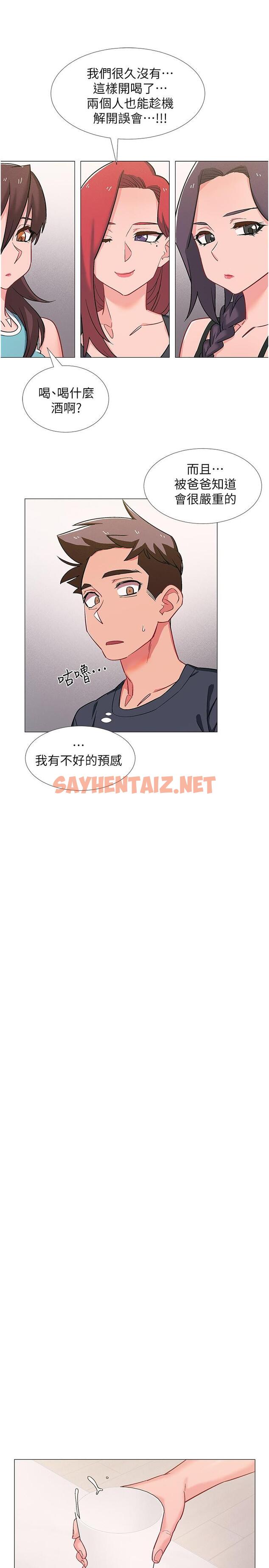 查看漫画入伍倒數中 - 第47話-跟佳雯真的到此為止了嗎 - sayhentaiz.net中的551542图片