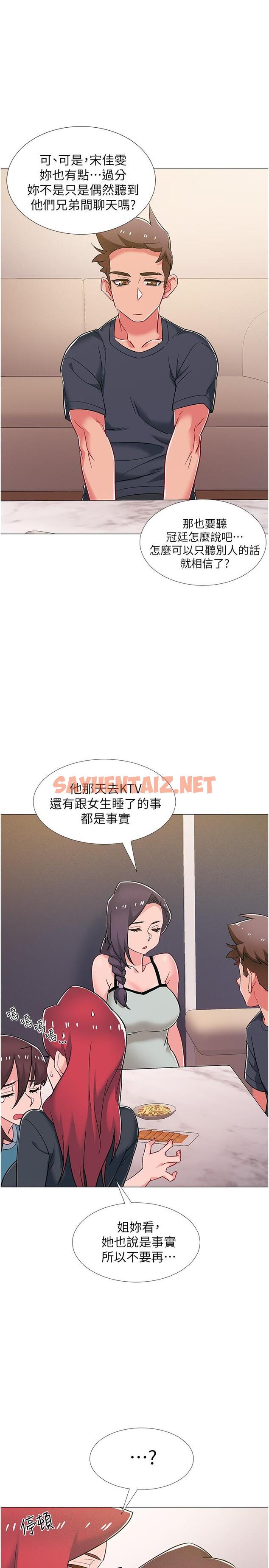 查看漫画入伍倒數中 - 第47話-跟佳雯真的到此為止了嗎 - sayhentaiz.net中的551546图片