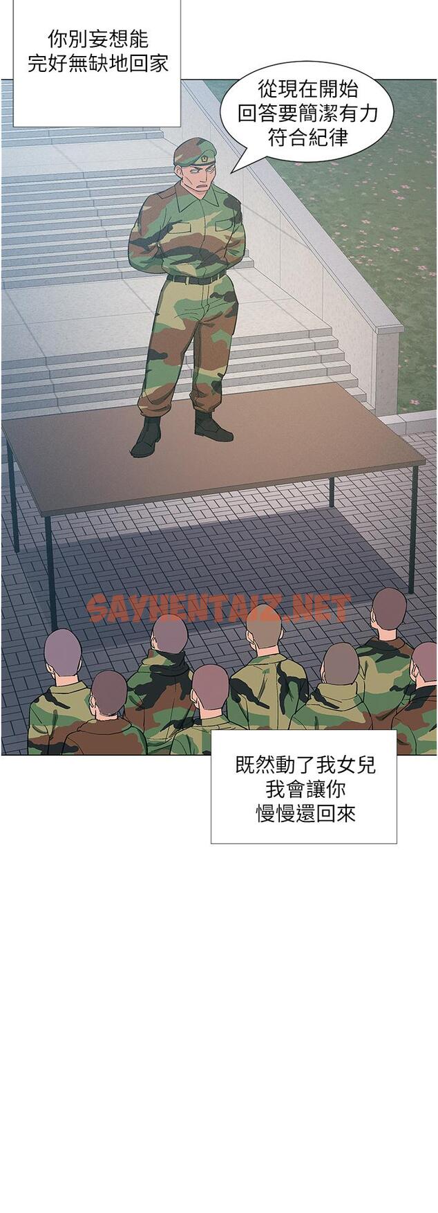 查看漫画入伍倒數中 - 第48話-最終話-離別的時刻 - sayhentaiz.net中的553850图片