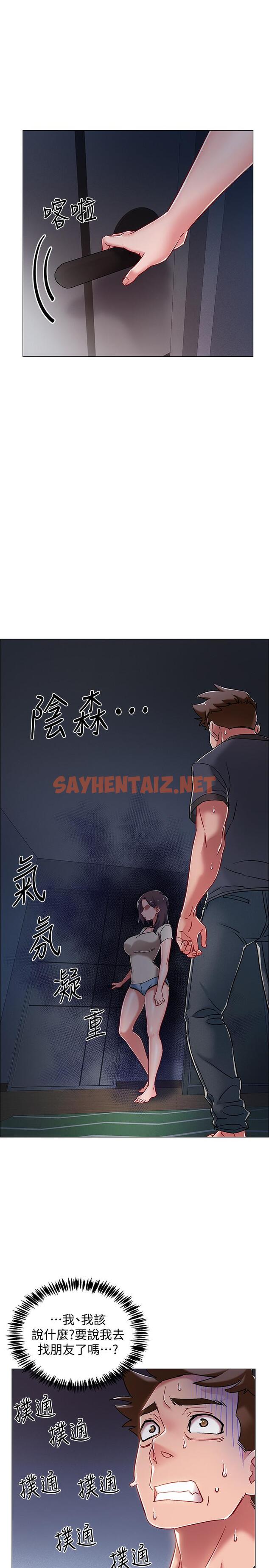 查看漫画入伍倒數中 - 第8話-語出驚人的佳晴姐 - sayhentaiz.net中的462413图片