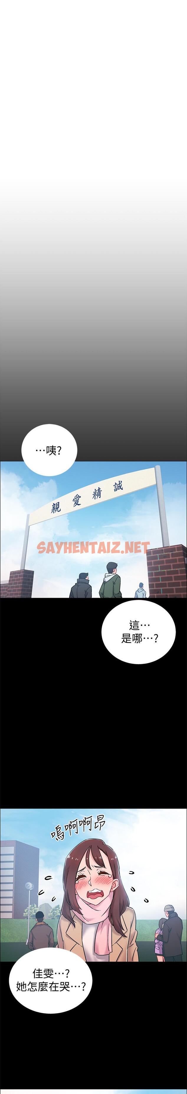 查看漫画入伍倒數中 - 第8話-語出驚人的佳晴姐 - sayhentaiz.net中的462423图片