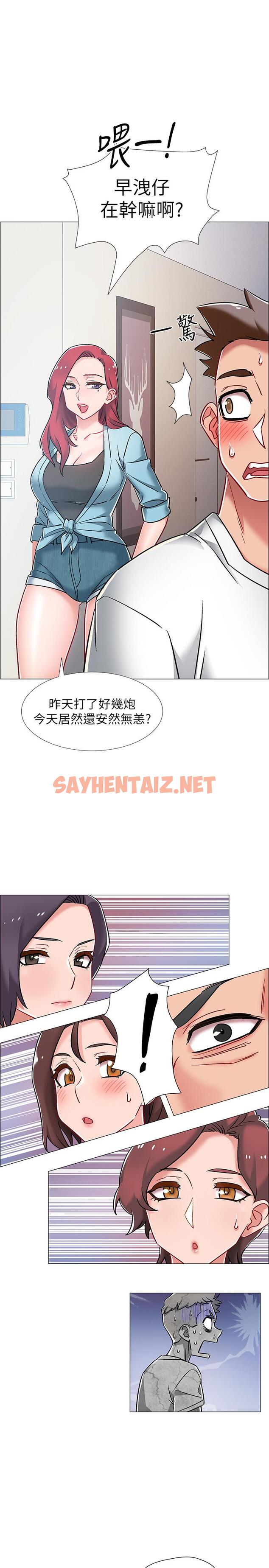 查看漫画入伍倒數中 - 第9話-沉迷於性愛的她 - sayhentaiz.net中的464167图片