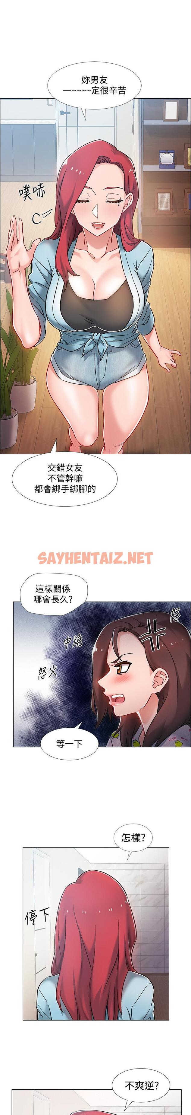 查看漫画入伍倒數中 - 第9話-沉迷於性愛的她 - sayhentaiz.net中的464176图片