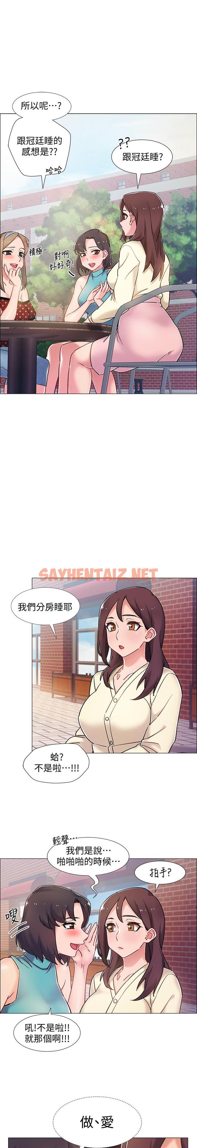 查看漫画入伍倒數中 - 第9話-沉迷於性愛的她 - sayhentaiz.net中的464186图片