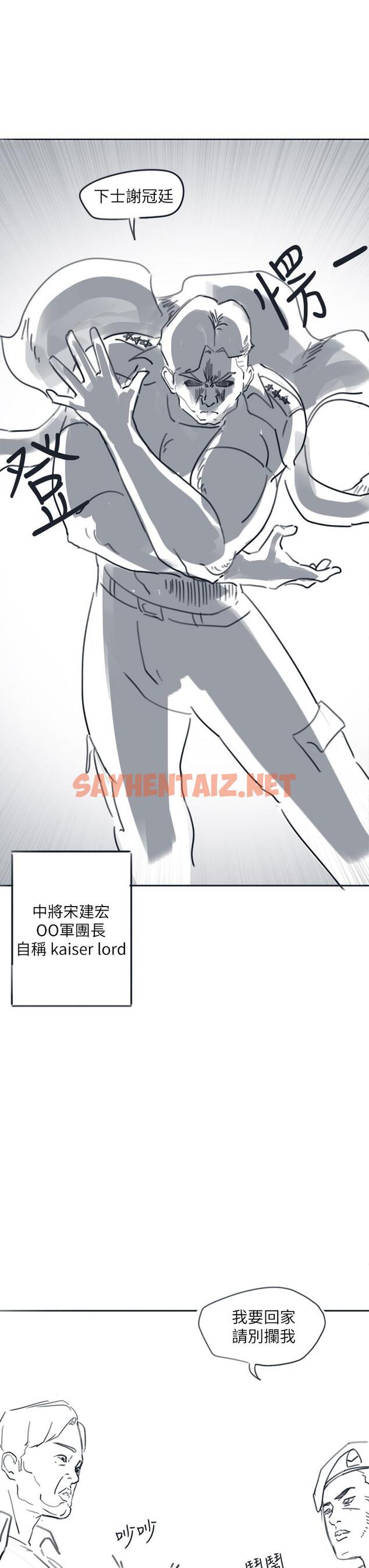 查看漫画入伍倒數中 - 後記2 - sayhentaiz.net中的613967图片