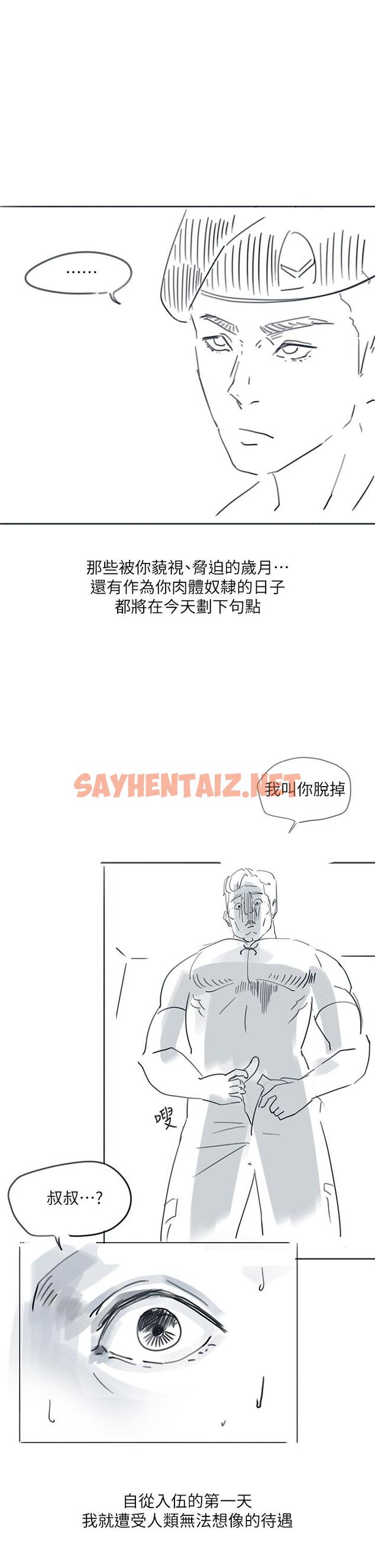 查看漫画入伍倒數中 - 後記2 - sayhentaiz.net中的613969图片