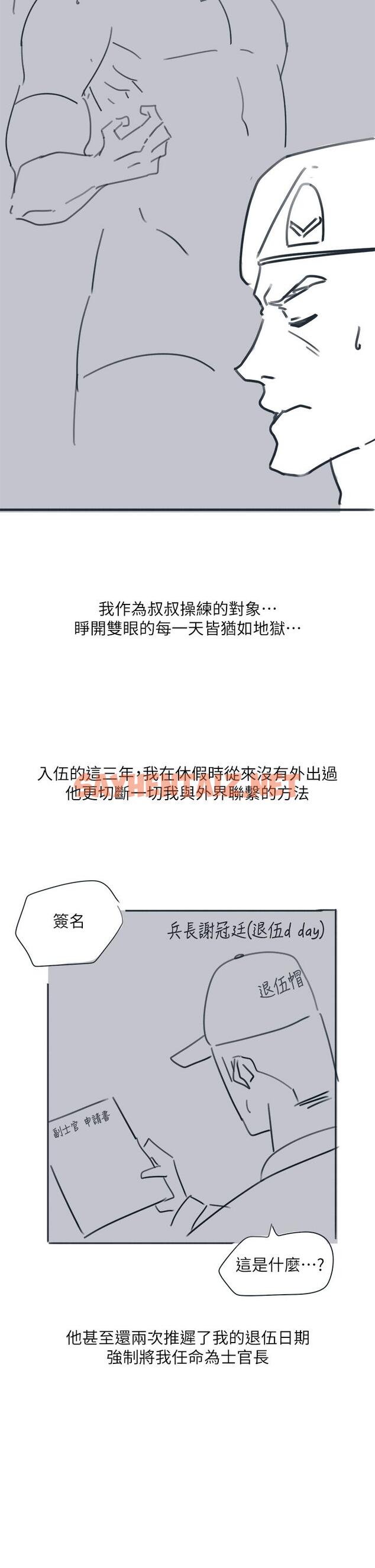 查看漫画入伍倒數中 - 後記2 - sayhentaiz.net中的613971图片