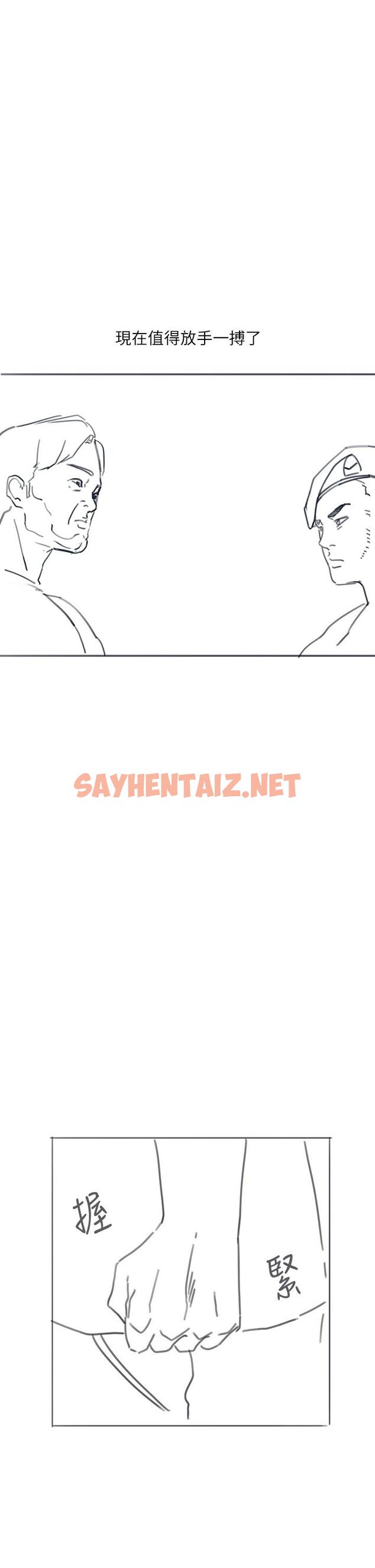 查看漫画入伍倒數中 - 後記2 - sayhentaiz.net中的613973图片