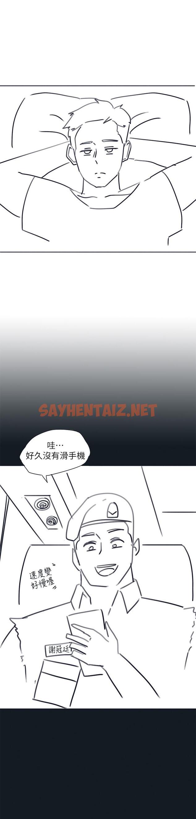 查看漫画入伍倒數中 - 後記2 - sayhentaiz.net中的613983图片