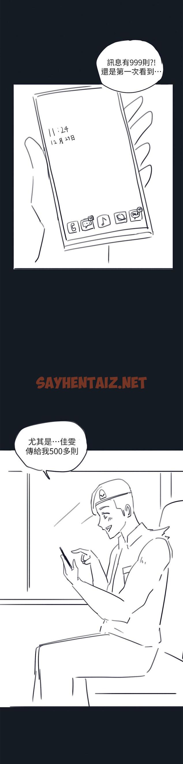 查看漫画入伍倒數中 - 後記2 - sayhentaiz.net中的613984图片