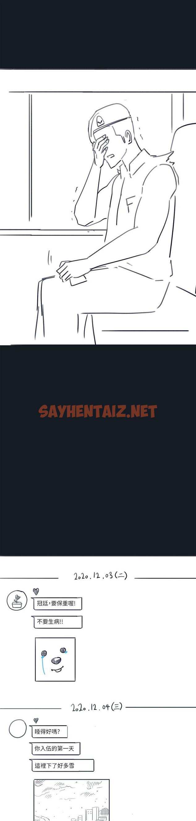 查看漫画入伍倒數中 - 後記2 - sayhentaiz.net中的613987图片