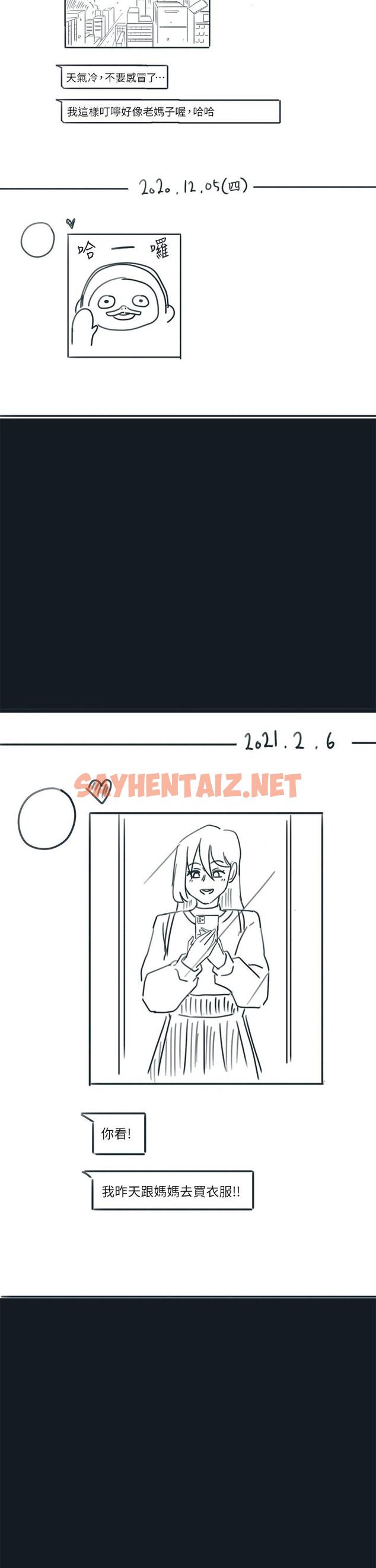 查看漫画入伍倒數中 - 後記2 - sayhentaiz.net中的613988图片