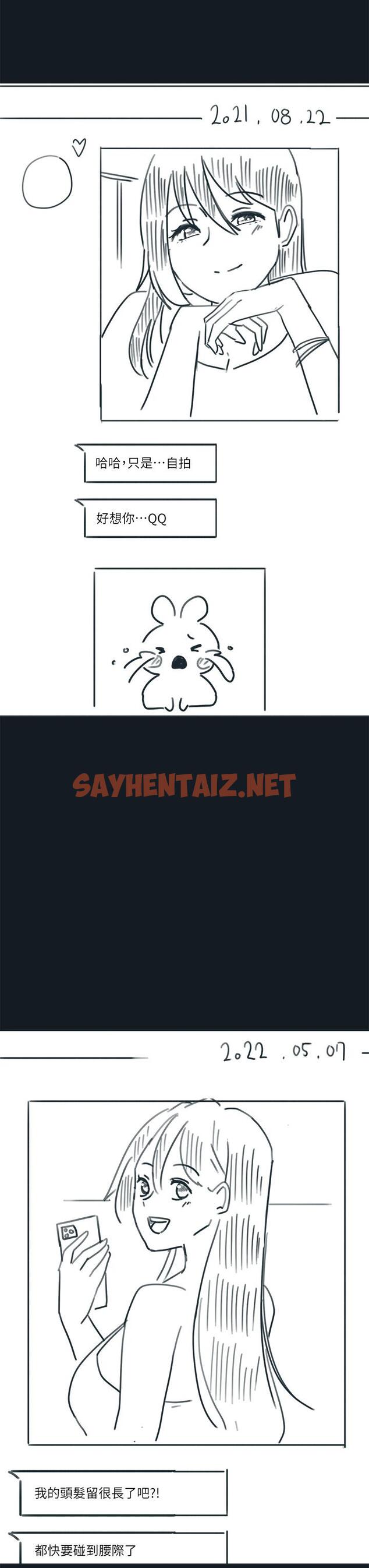 查看漫画入伍倒數中 - 後記2 - sayhentaiz.net中的613989图片