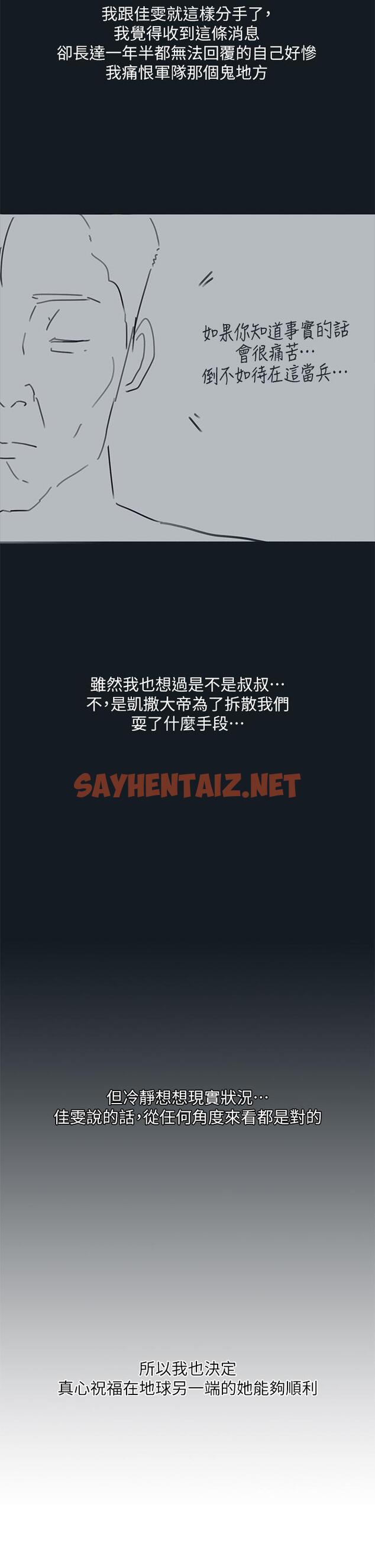 查看漫画入伍倒數中 - 後記2 - sayhentaiz.net中的613992图片