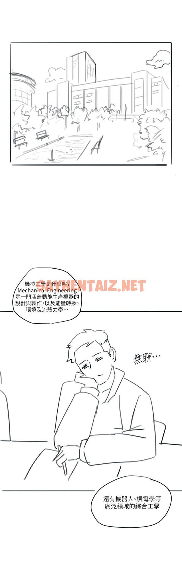 查看漫画入伍倒數中 - 後記2 - sayhentaiz.net中的613994图片