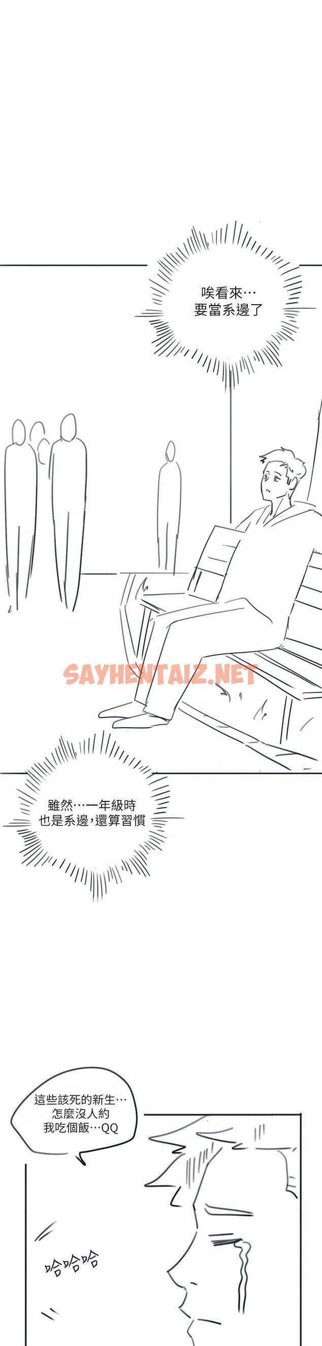 查看漫画入伍倒數中 - 後記2 - sayhentaiz.net中的613996图片